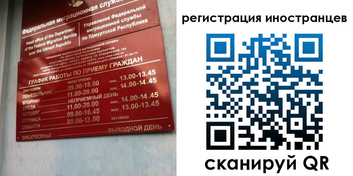 временная регистрация поиск в Дедовске