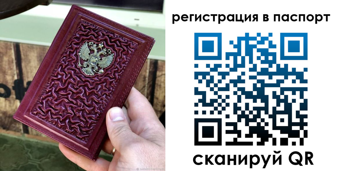 временная регистрация собственник в Дедовске