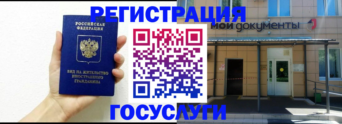 временная регистрация надежно в Дедовске