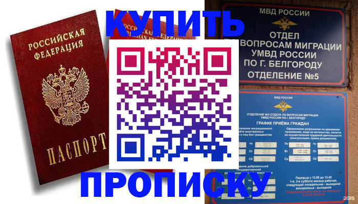 прописка иностранных граждан в Дедовске