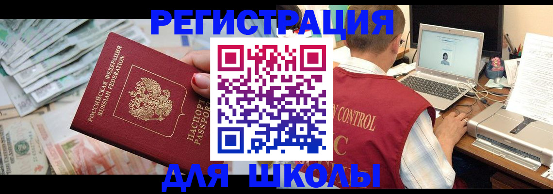 временная регистрация законно в Дедовске